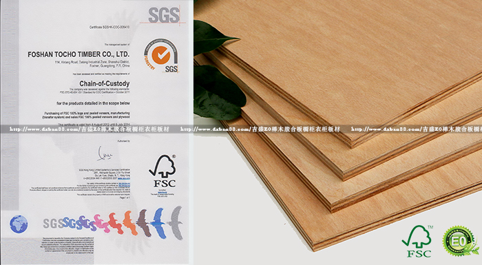 FSC胶合板,FSC认证夹板,FSC认证板材生产厂佛山吉盛唐朝木业